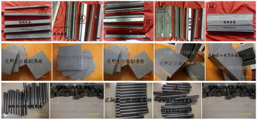 進口穿線孔鎢鋼棒與進口鎢鋼板料的日用百貨應用