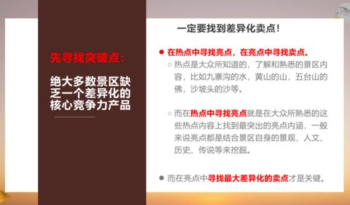 撥開(kāi)迷霧，重塑價(jià)值 專業(yè)策劃咨詢?nèi)绾钨x能旅游景區(qū)煥發(fā)市場(chǎng)活力