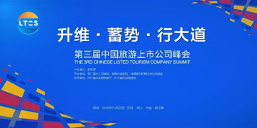 透過百年老號港中旅的十宗“最”，窺悉旅業維艱（上）——旅游開發項目策劃咨詢